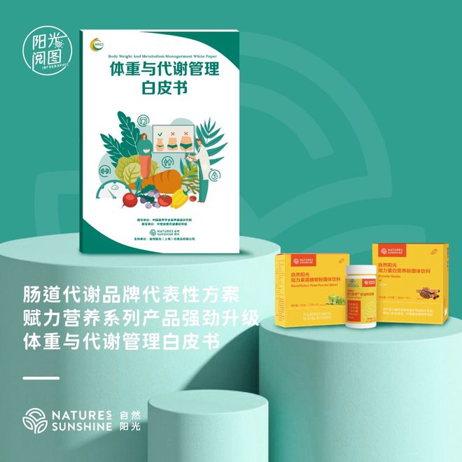 自然阳光体重管理的“另类成功路”