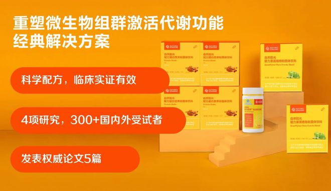 自然阳光体重管理的“另类成功路”(图5)