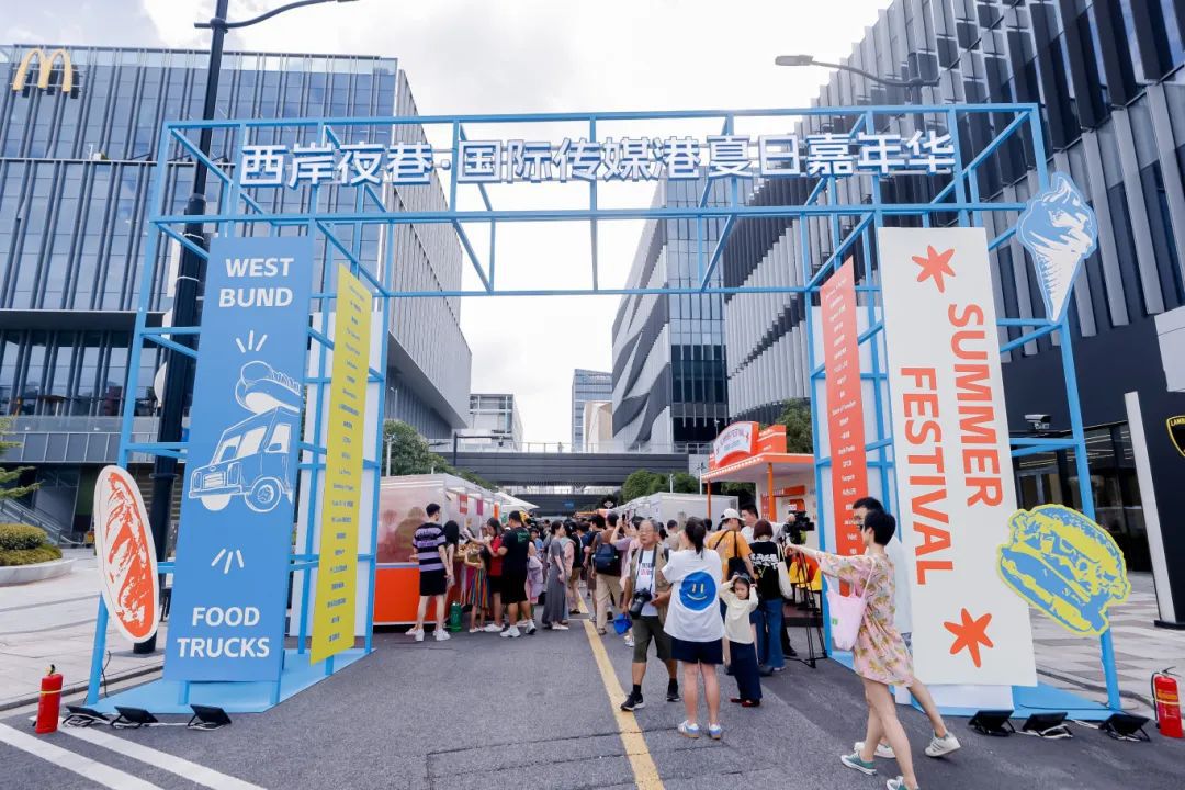 足不出“沪”拉满夏日氛围感徐汇首届马路美食节有什么好玩的→