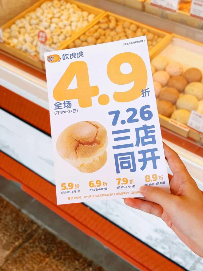 墨茉点心局推烘焙副牌长沙三店同开