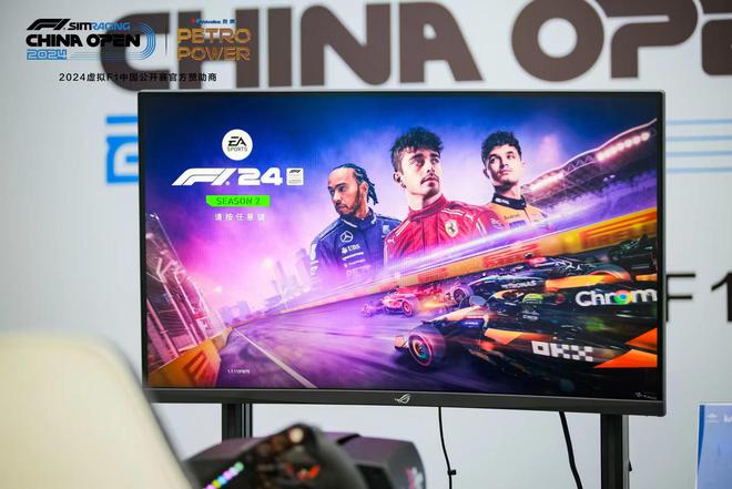 电竞与传统体育再融合虚拟F1中国公开赛开启新玩法(图2)