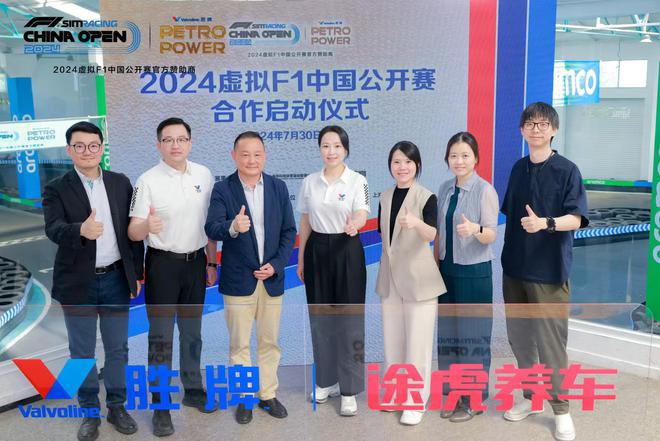 电竞与传统体育再融合虚拟F1中国公开赛开启新玩法 电竞与传统体育再融合虚拟F1中国公开赛开启新玩法