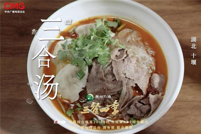 品“山珍”尝“河鲜”《三餐四季》寻味荆楚(图3)