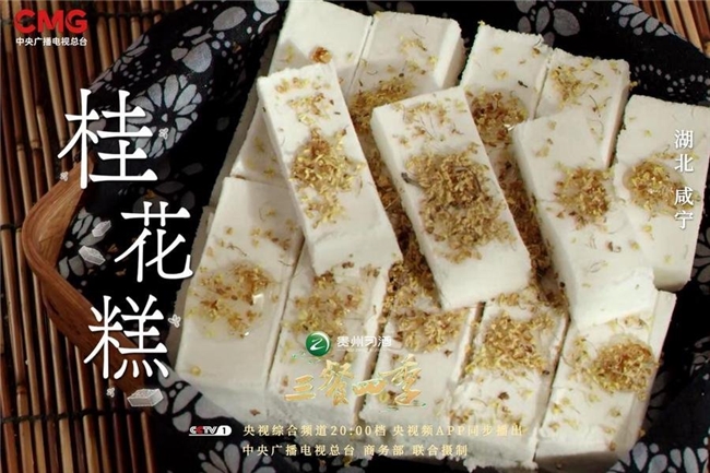 品“山珍”尝“河鲜”《三餐四季》寻味荆楚(图4)