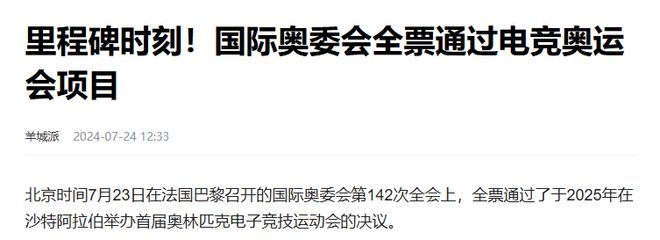 中国电竞第一股诞生“赌王之子”何猷君IPO敲钟(图4)