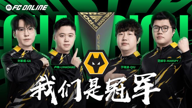 这支中乙球队凭什么进军足球电竞？