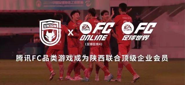 这支中乙球队凭什么进军足球电竞?(图3)