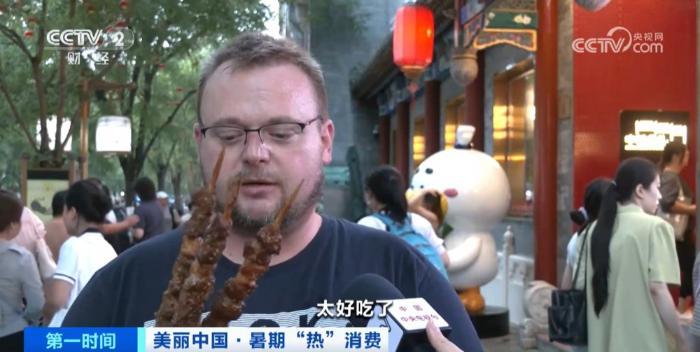 国货潮品、老字号美食……这个暑期北京花样“圈粉”中外游客(图2)