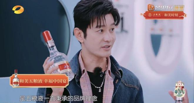 五粮液携手《中餐厅8》以东方美味共享奥运“食”刻(图7)