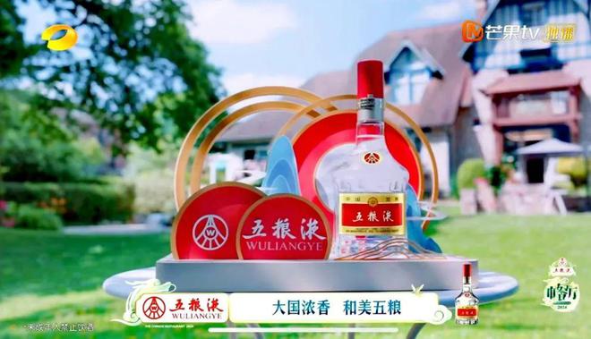 五粮液携手《中餐厅8》以东方美味共享奥运“食”刻(图5)