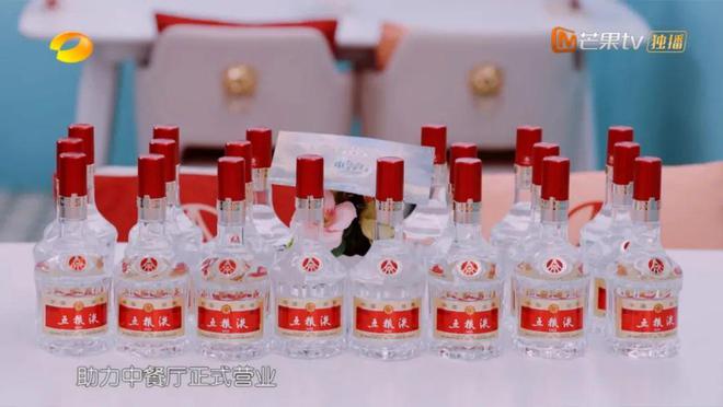 五粮液携手《中餐厅8》以东方美味共享奥运“食”刻(图6)