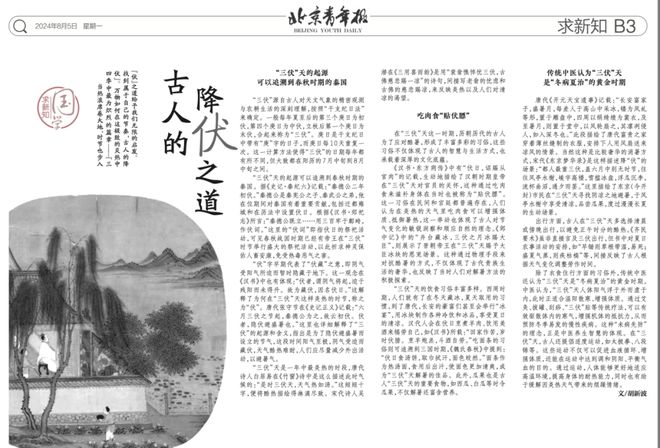 三伏如何养生？且看古人的降“伏”之道(图3)