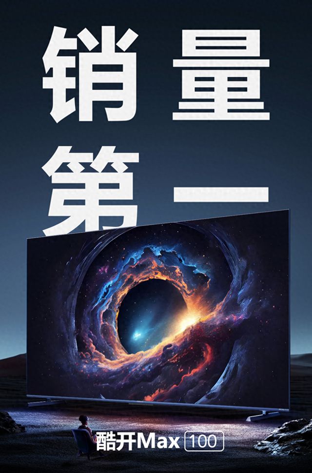 创维家电怎么样?旗下电视品牌酷开堪称百吋电视市场“卷王” 创维家电怎么样?旗下电视品牌酷开堪称百吋电视市场“卷王”