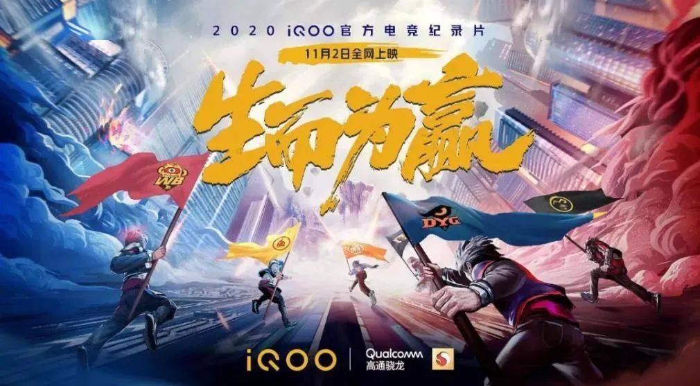 “从走到跑”:电竞营销玩法升级指南(图6)