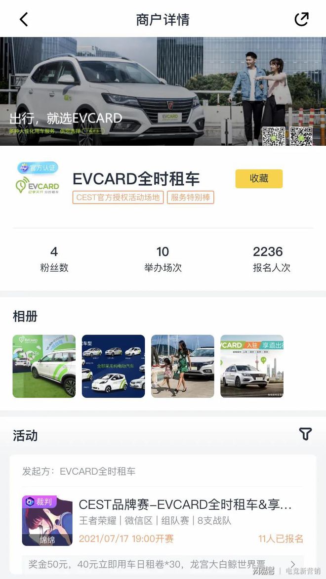 品牌跨界电竞:真正读懂年轻一代 品牌跨界电竞:真正读懂年轻一代