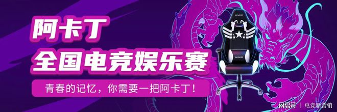 品牌跨界电竞:真正读懂年轻一代(图2)