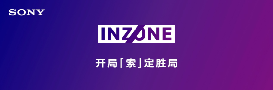 “索”定胜局索尼电竞品牌INZONE成为2022PGLDOTA2阿灵顿特锦赛合作伙伴(图3)