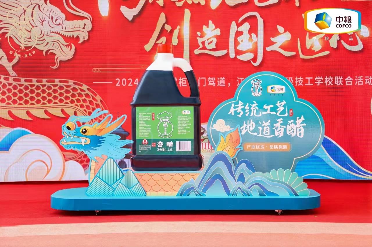 “匠”心独创中粮福掌柜掌门驾道携江苏高校共启味蕾新潮(图4)