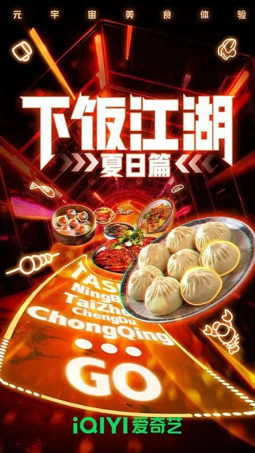 特别策划2022年值得关注的国产美食影视内容