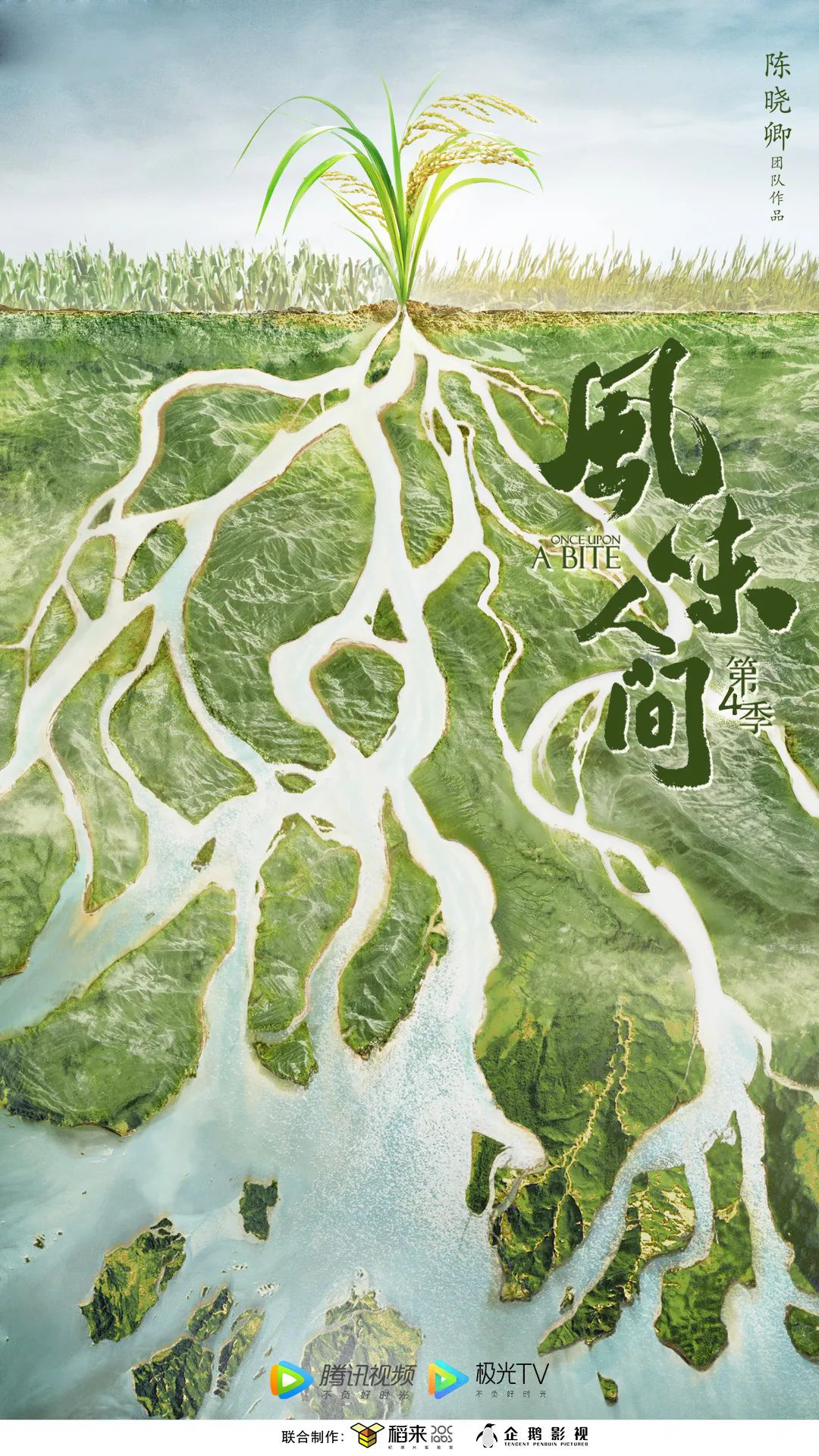 特别策划2022年值得关注的国产美食影视内容(图5)