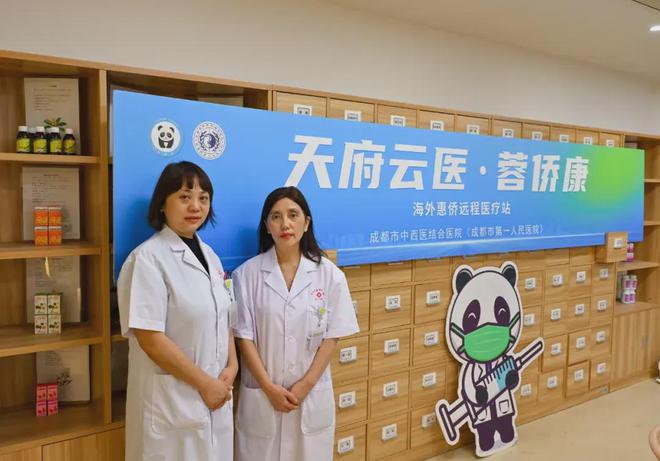“天府云医·蓉侨康”连线马来西亚为侨胞送医“上门”(图6)