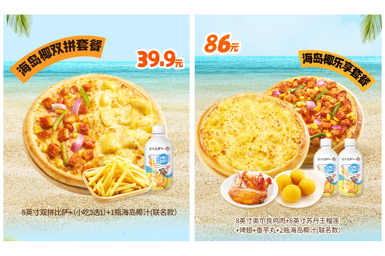 品类破圈营销新范例解读东鹏饮料海岛椰的餐饮渠道制胜之道(图3)