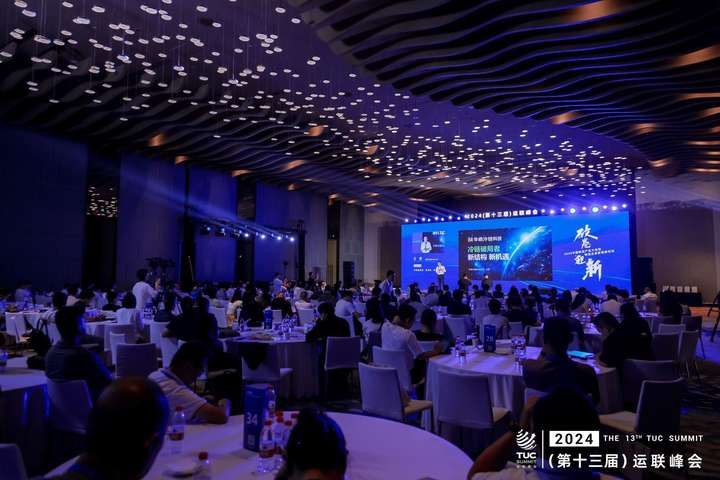 第十三届运联峰会在上海举行华鼎冷链科技CEO王君分享冷链破局之道(图5)