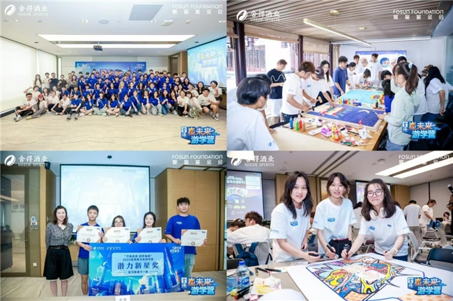 2024“舍得星未来”游学营圆满举行舍得酒业以公益之行传递品牌温暖(图7)