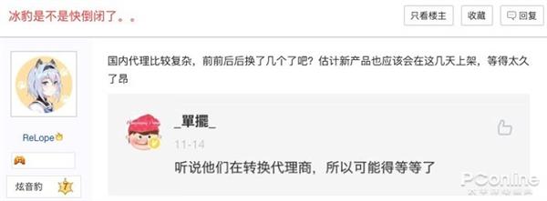德国第一外设厂商冰豹？网友吐槽：毫无诚意！(图8)