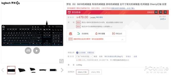 德国第一外设厂商冰豹？网友吐槽：毫无诚意！(图4)