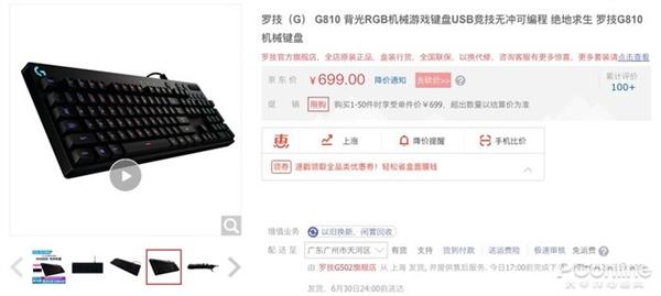 德国第一外设厂商冰豹？网友吐槽：毫无诚意！(图5)
