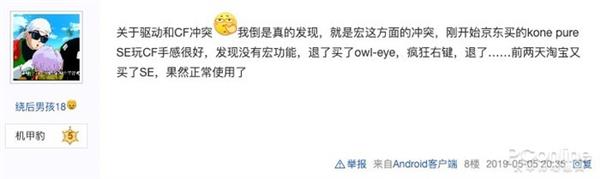 德国第一外设厂商冰豹？网友吐槽：毫无诚意！(图9)