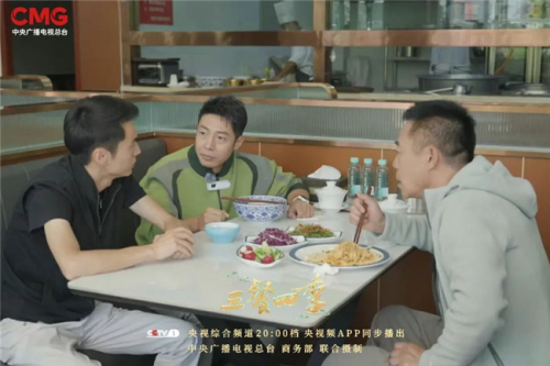《三餐四季》寻味青海品尝高原独特味道