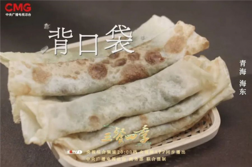《三餐四季》寻味青海品尝高原独特味道(图7)
