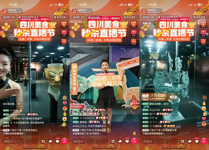 淘宝天猫引领中秋盛宴四川美食秒杀直播节携手三星堆火爆来袭