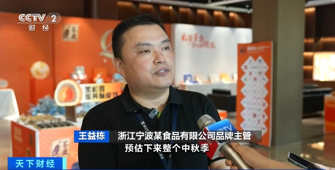 中秋未至月饼先行美味抢“鲜”出海！这里的企业满负荷生产