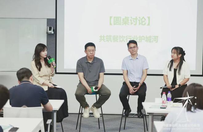 七星食安周星研会顺利举办共同探寻餐饮供应链中的那些关键秘密(图8)
