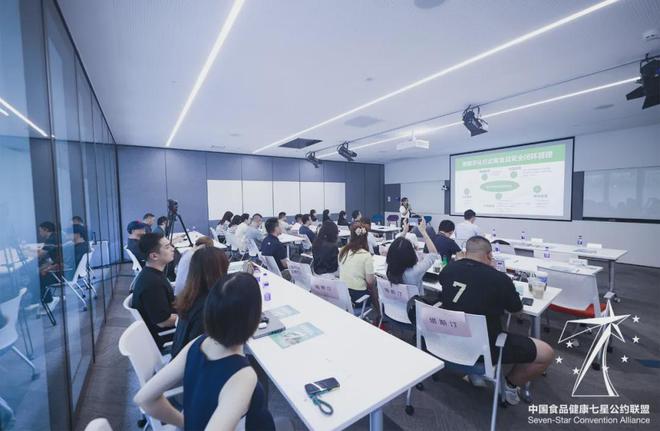 七星食安周星研会顺利举办共同探寻餐饮供应链中的那些关键秘密(图2)