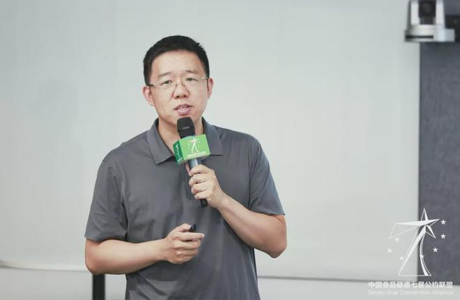 七星食安周星研会顺利举办共同探寻餐饮供应链中的那些关键秘密(图3)