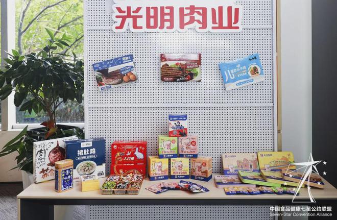 七星食安周星研会顺利举办共同探寻餐饮供应链中的那些关键秘密(图1)