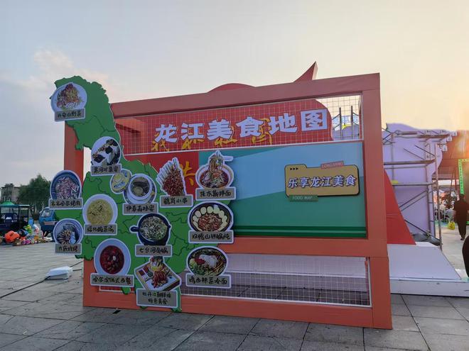2024龙江美食荟—鸡西·兴凯湖第二届冷面季盛装启幕(图4)