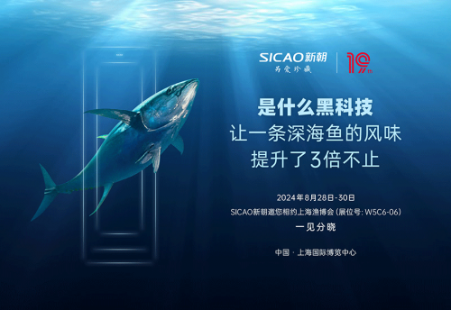 SICAO新朝干式熟成柜：点“食”成金引领餐饮行业新潮流(图9)