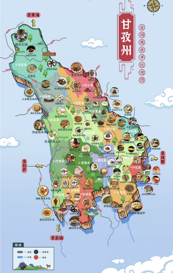 “甘孜味道”特色美食地图发布涵盖182家体验店(图3)