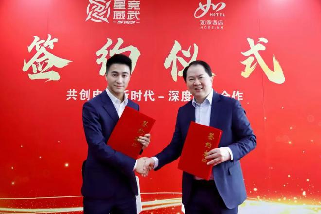 行游WEEKLY｜如家与何猷君“牵手”共建新型电竞酒店凯悦酒店集团宣布收购计划(图1)