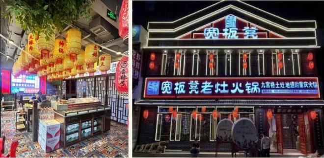 味蕾的盛宴服务的艺术：宽板凳火锅的差异化竞争之道(图5)