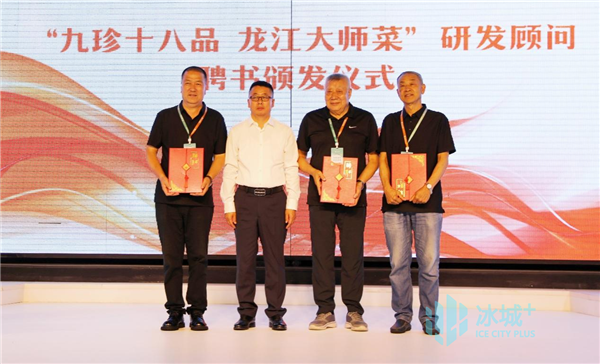 这“18道菜”你吃过吗？首批“龙江大师菜”菜品名录出炉(图5)