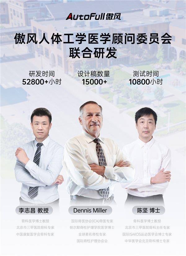 科技攻坚十年深耕：傲风M6Pro+引领电竞椅行业技术革新(图4)