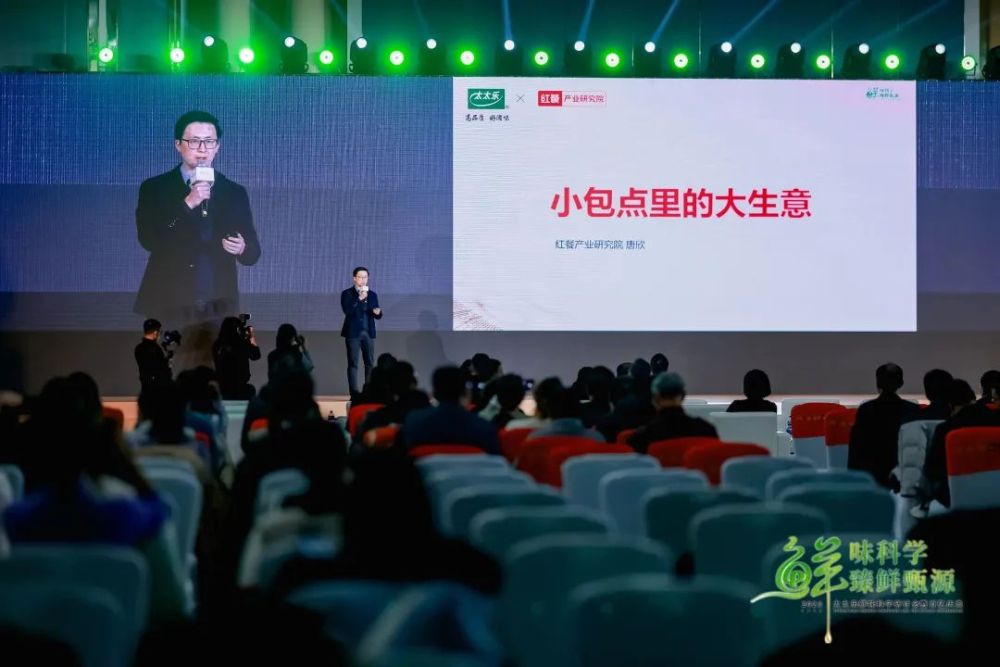 《2023中国包点产业白皮书》发布：地域风味被进一步挖掘“第五味觉”大行其道(图3)