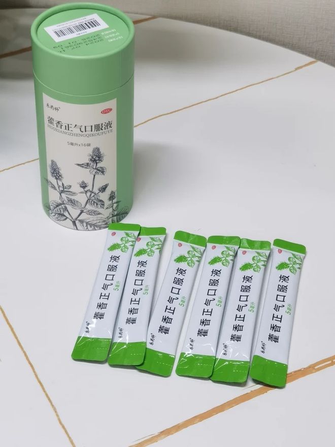 乐药师藿香正气口服液与简便廉验的健康之道(图2)