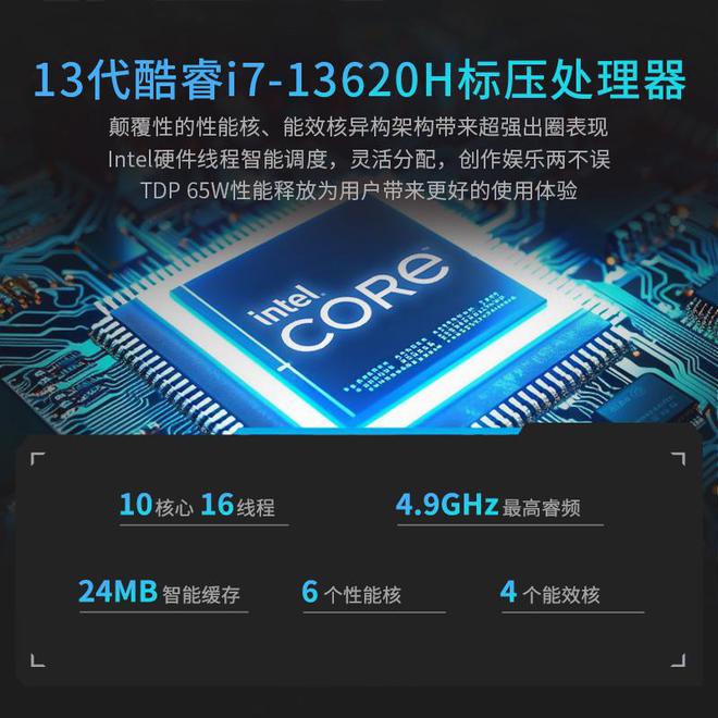 玄派首款英伟达RTX电竞本6499元起(图6)